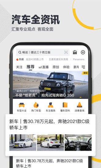 懂车帝app看车价真实二手车,懂车帝怎么查二手车价格？