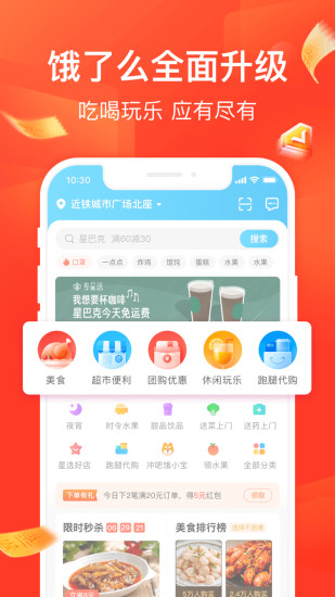 饿了么怎么注册开店？详细教程