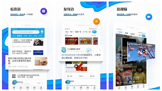 二三里app下载：你的新闻专家