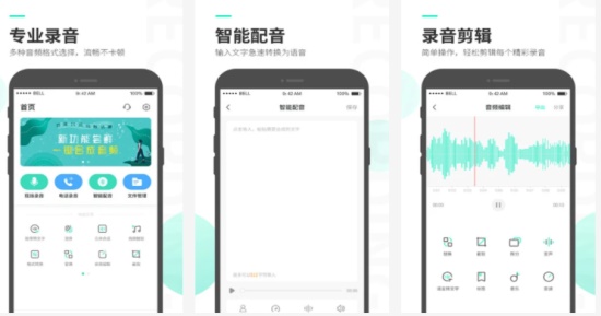 录音大师手机版：为你高质量的完美录音