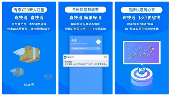 快递100安卓最新版：一手掌握你的所有快递信息