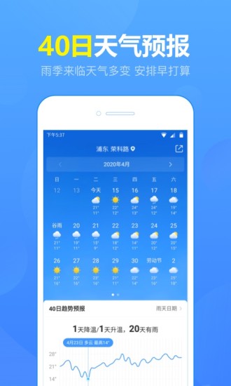 天气预报app怎么查看历史天气？操作步骤