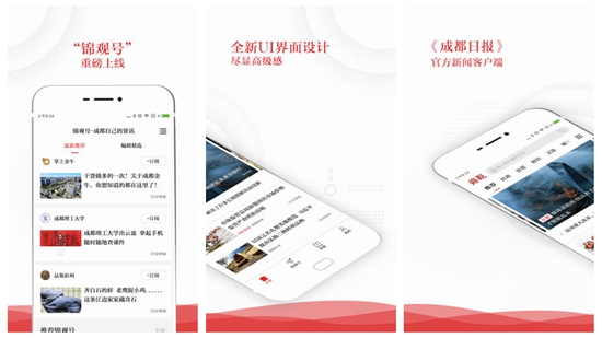 锦观新闻app下载：你想要的都在这里