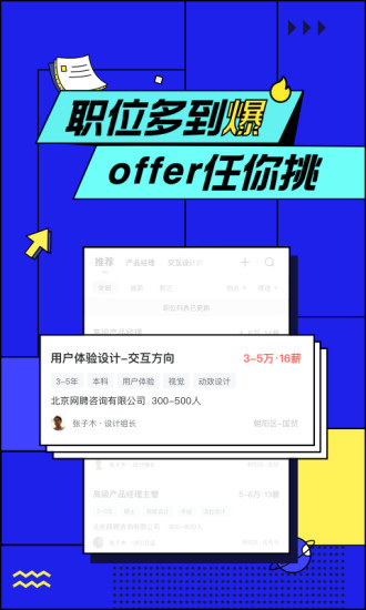 智联招聘如何屏蔽一些公司？智联招聘怎么屏蔽公司？