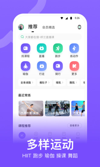 keep怎么记录跑步轨迹？操作解析