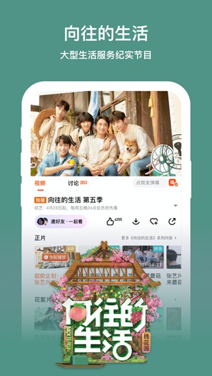 芒果TV破解版2021：芒果TV怎么投屏到电视