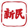 新民app官方正式版