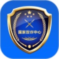 国家反诈中心手机app