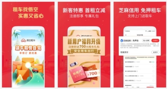 悟空租车app:全欧领先的租车服务平台