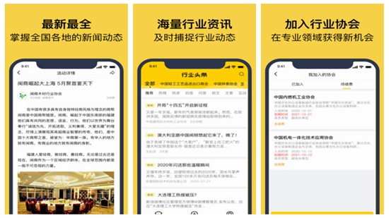 组织头条app官方最新版下载：各行业信息早知道早投资