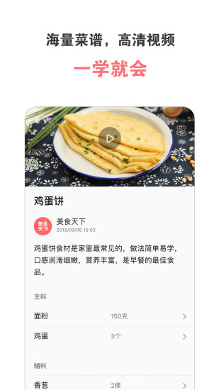 美食天下怎么发布视频菜谱美食天下怎么上传菜谱？