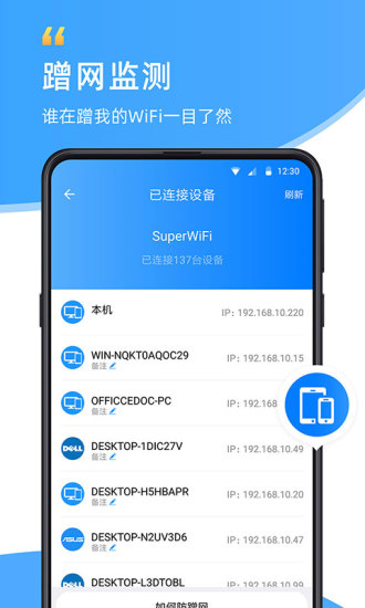 wifi伴侣怎么看wifi密码？操作步骤详解