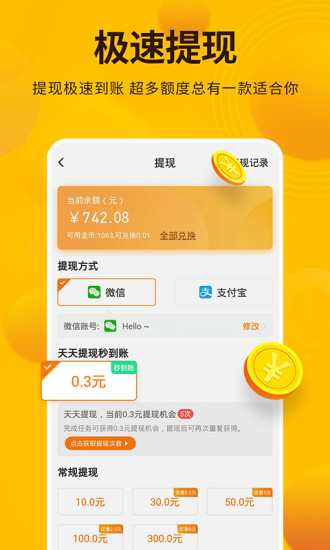 每天赚点怎么做任务的？每天赚点app怎么赚钱？