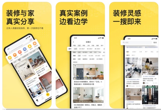 一兜糖家居app：把家袋近你的口袋里