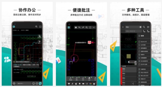CAD看图王手机版:一跨安便捷、好用、轻量级的CAD看图应用