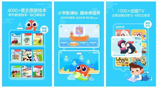 伴鱼绘本app官方版：孩子英语学习先人一步