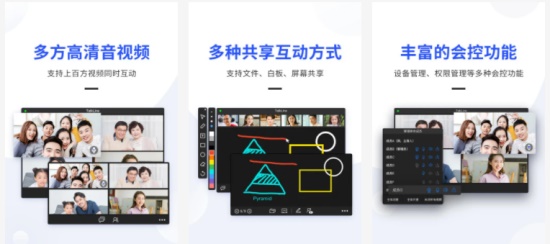TalkLine手机版:超一流的视频会议应用软件