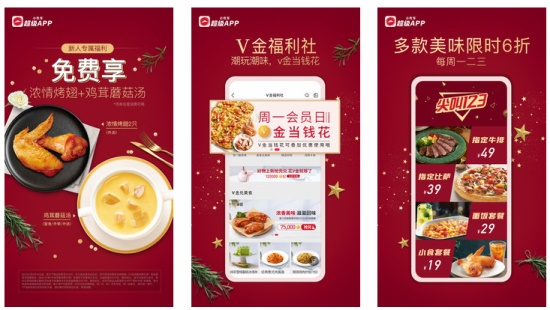 必胜客app最新版：最懂你的美食专属app