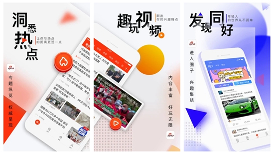 新浪新闻app下载：全网最受年轻人欢迎的新闻资讯平台