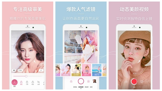 美人相机官方版app：一秒变气质美女