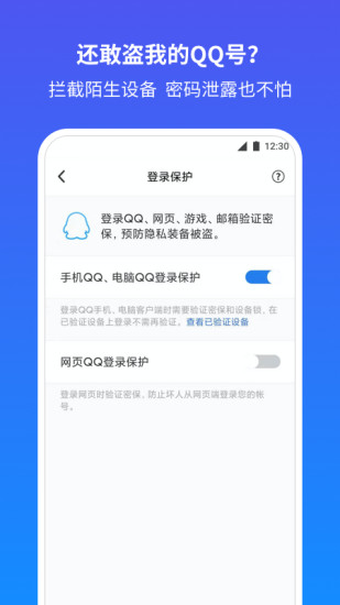 qq安全中心怎么帮好友辅助验证？操作教程