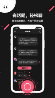 吐水星app下载