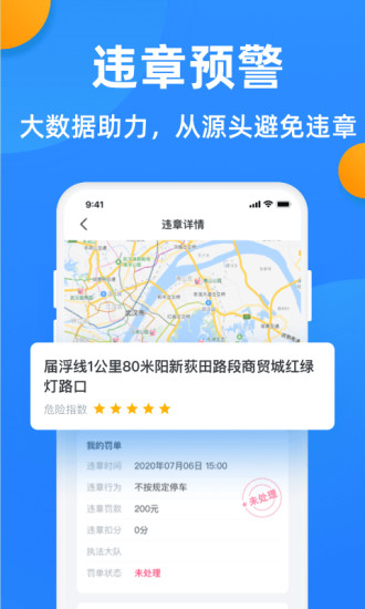 全国违章查询app怎么看违章照片？怎么查询电子眼拍的违章照片？