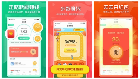 运动赚app下载：让你走的每一步都有价值