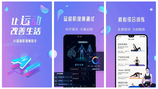 7动官方版app：最受女生欢迎的修复身体的秘密神器