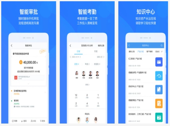 云之家手机app:用户值得托付的移动办公行家