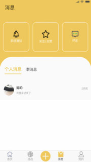 挑战书app最新版