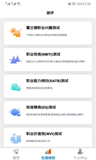 高考志愿填报app哪个好用？详解介绍