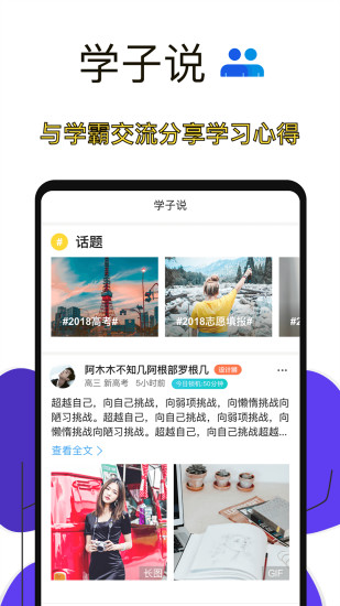 高考倒计时app怎么设置锁屏？详细教程