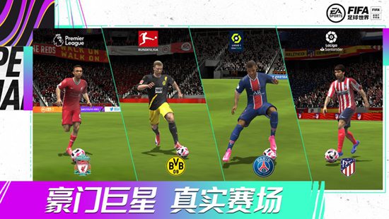 FIFA足球世界无限点券破解版ios免费下载