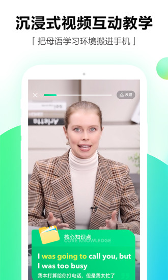 开言英语app怎么样？开言英语app使用教程