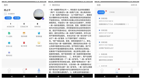 一美摄影师app：摄影师在线教学包教包会