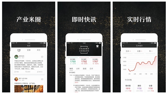 玉米宝app：玉米市场专属资讯信息平台