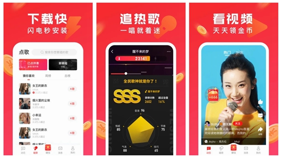 全民K歌极速版赚钱app：看别人唱歌也能挣钱了