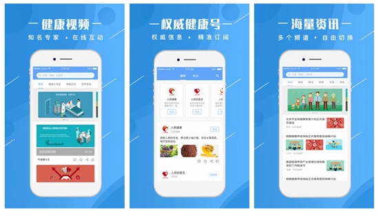人民健康安卓版：健康资讯一手掌握