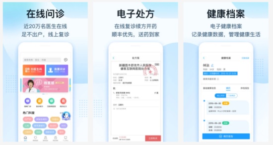 健客医生app:为你带来全方位健康咨询服务