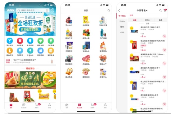 大润发e路发官方app：省钱购物就选大润发e路发