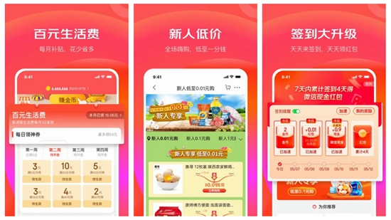 京东极速版app下载：超多正品低价秒杀买到就是赚到