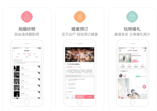 婚礼猫app；为用户提供高品质的全程婚礼服务