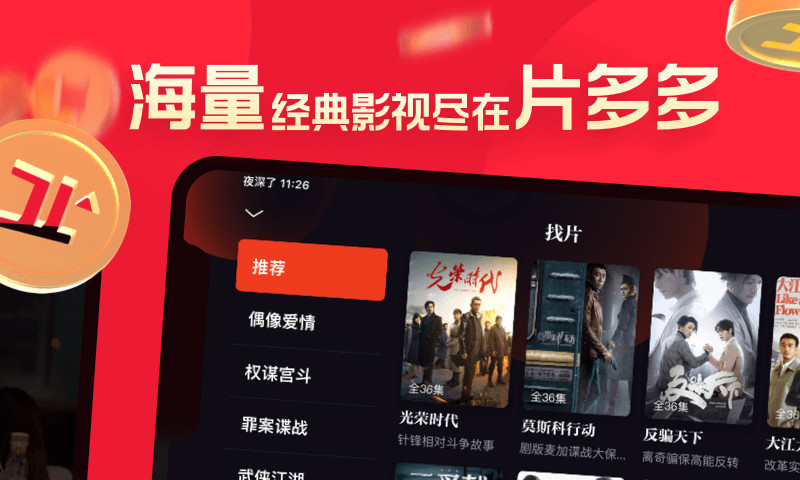 片多多app怎么登录？操作教程