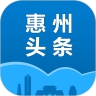 惠州头条app官方版