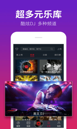 dj多多怎么下载mp3格式？DJ多多歌曲下载并且转换成MP3格式教程