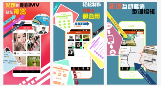 魔音相册破解版app:一款专业、实用、又便捷的相册视频制作软件