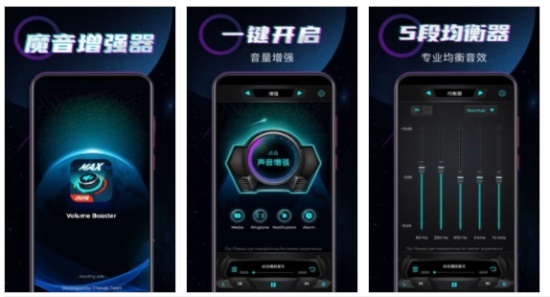 魔音增强器手机版:为你带来最优质的音质效果