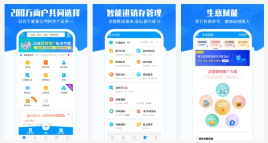 秦丝进销存app免费版:开店经营必备的手机软件