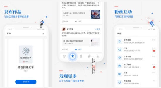 作家助手app:一款可以随身携带的小说创作编辑软件